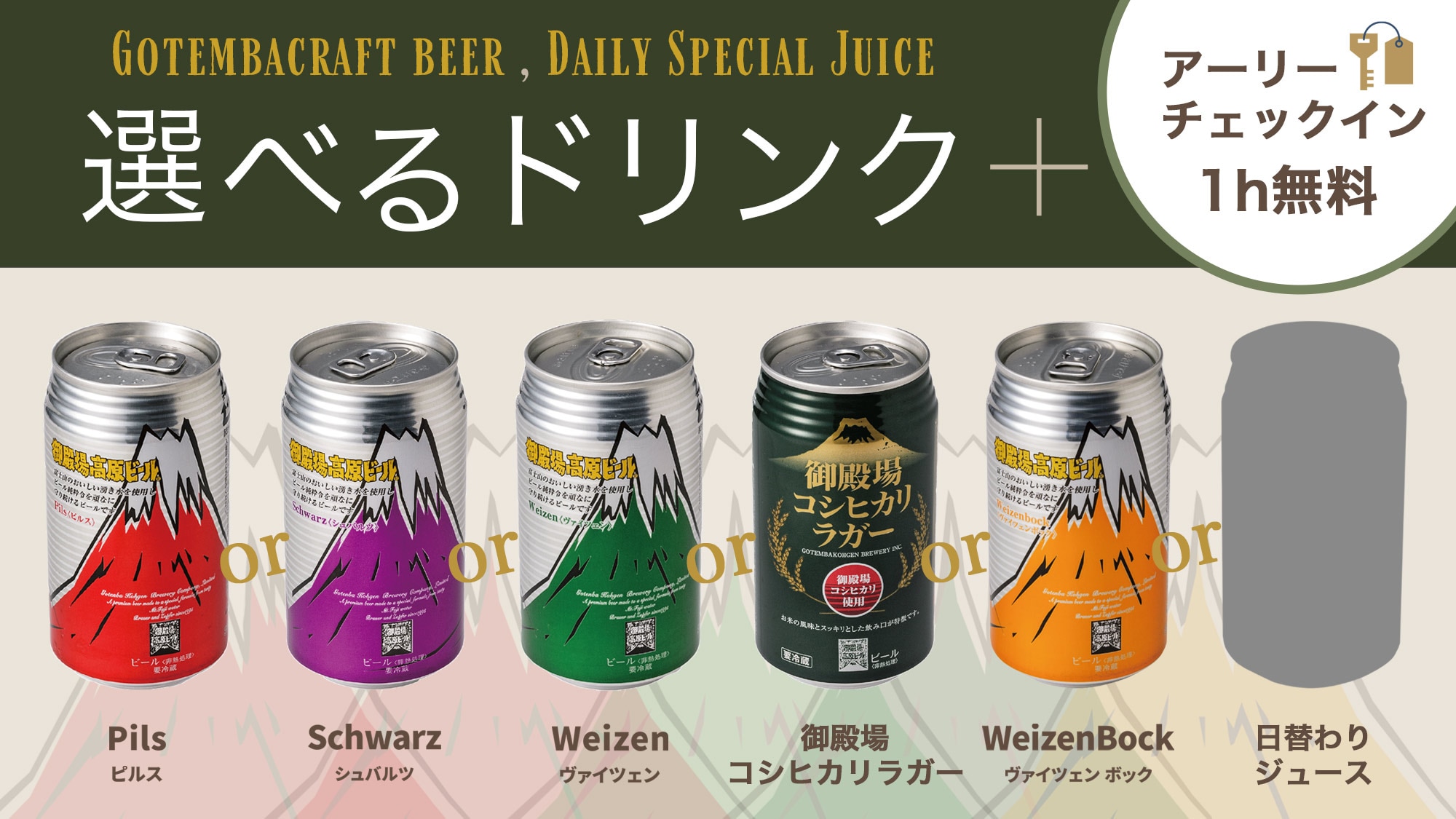 Selectable drink plan