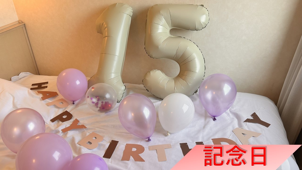 週年紀 念日（新）