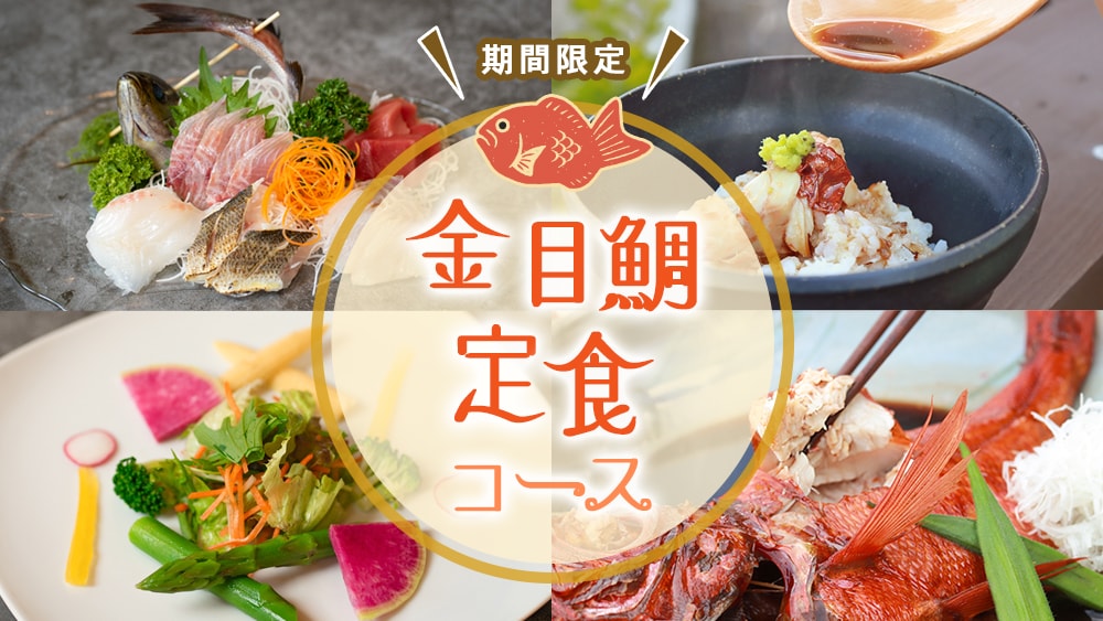 <Thời gian/ngày có hạn> Món ăn gồm cá hồng mắt vàng