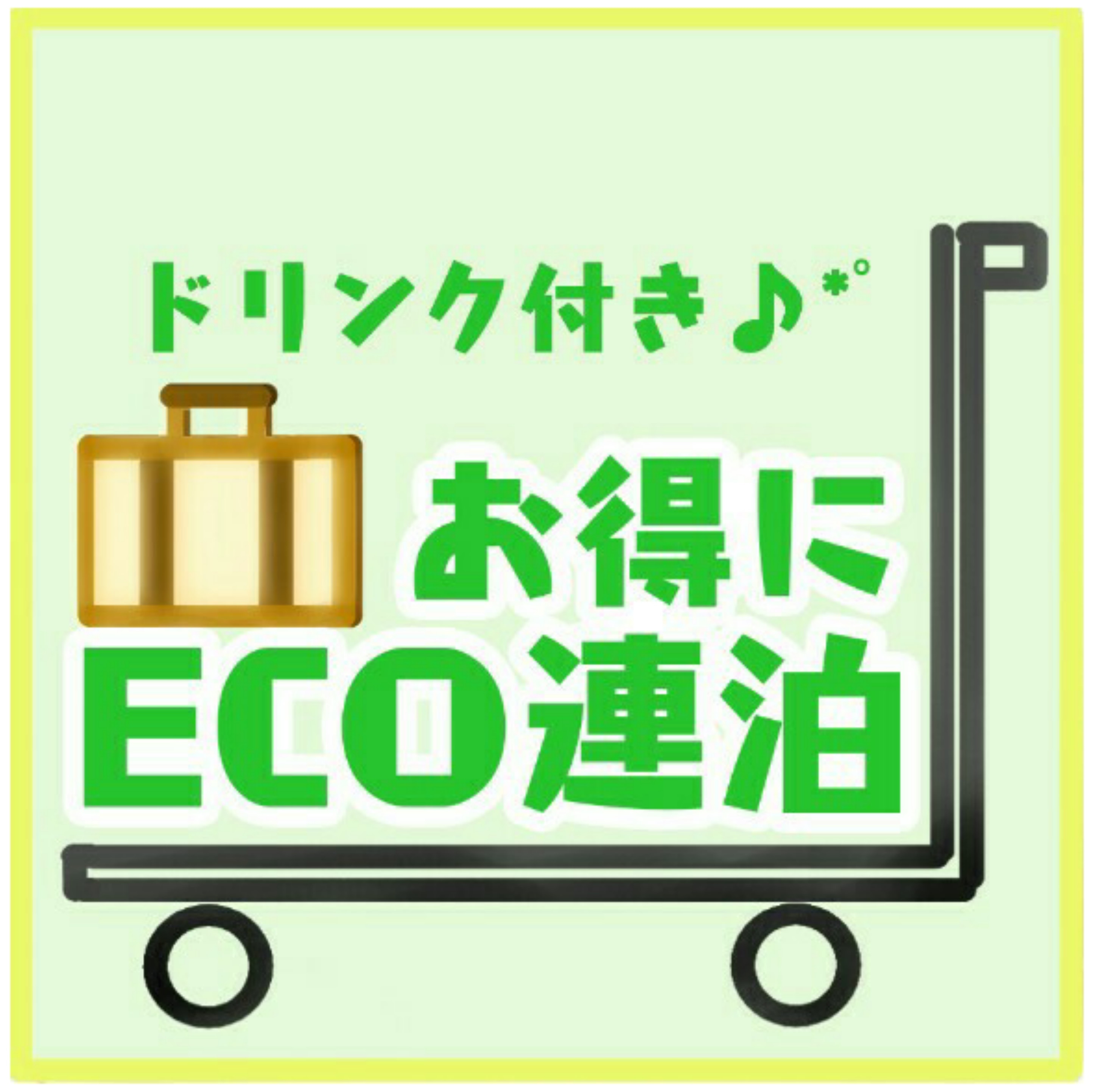 ECO malam berturut-turut