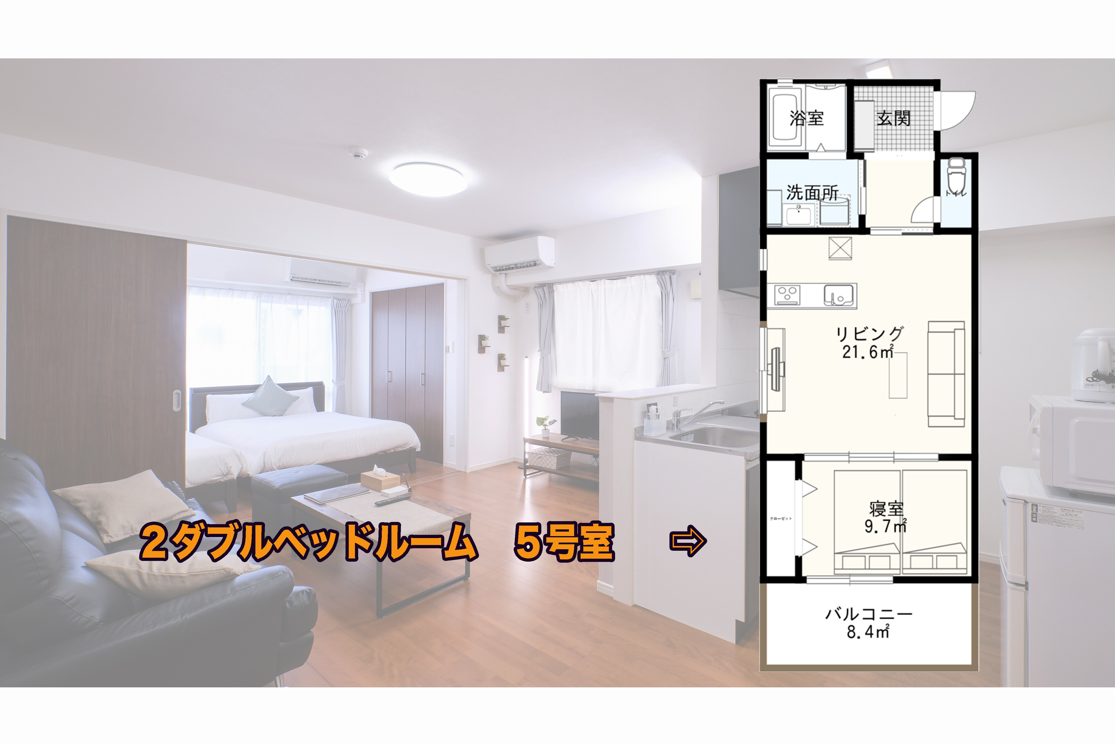 Layout (Room 5, 2 double bedrooms, no extra beds, maximum 5 adults)