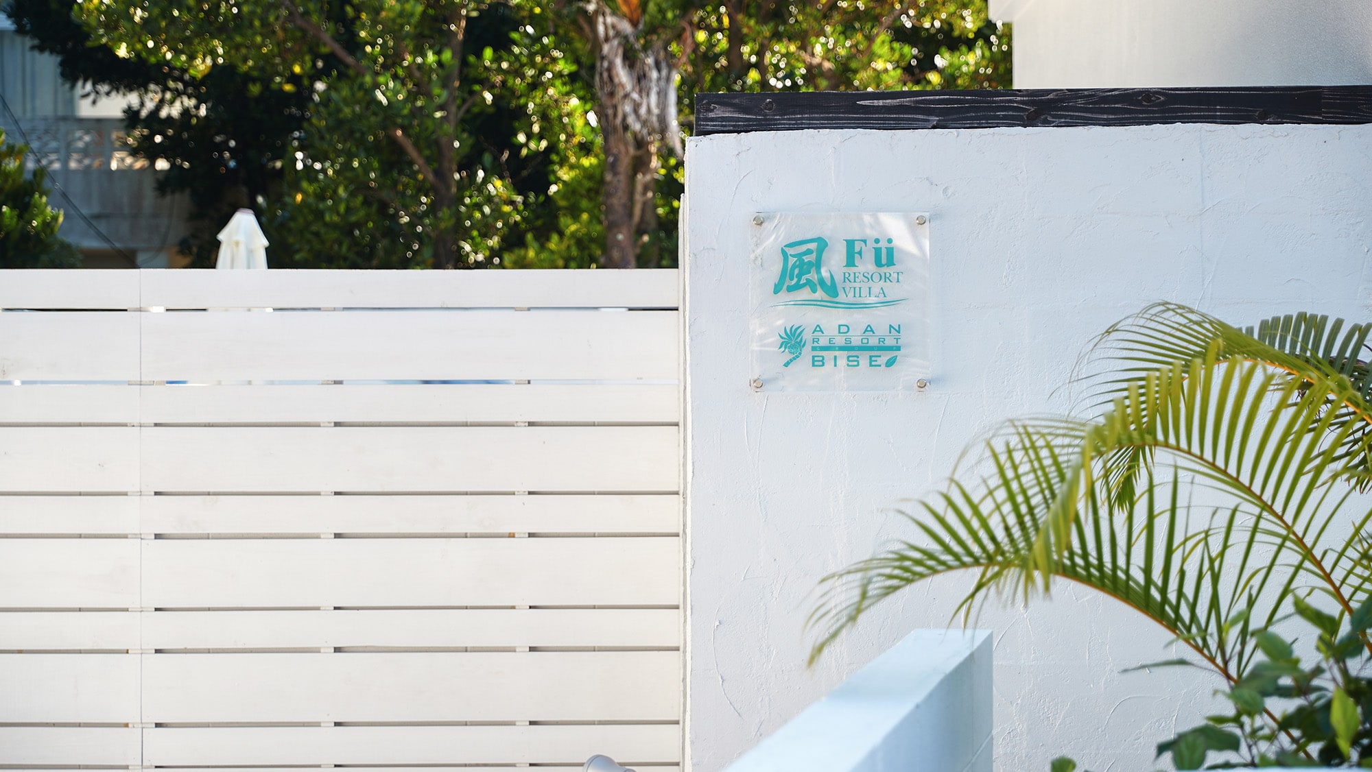 [Exterior] Signboard