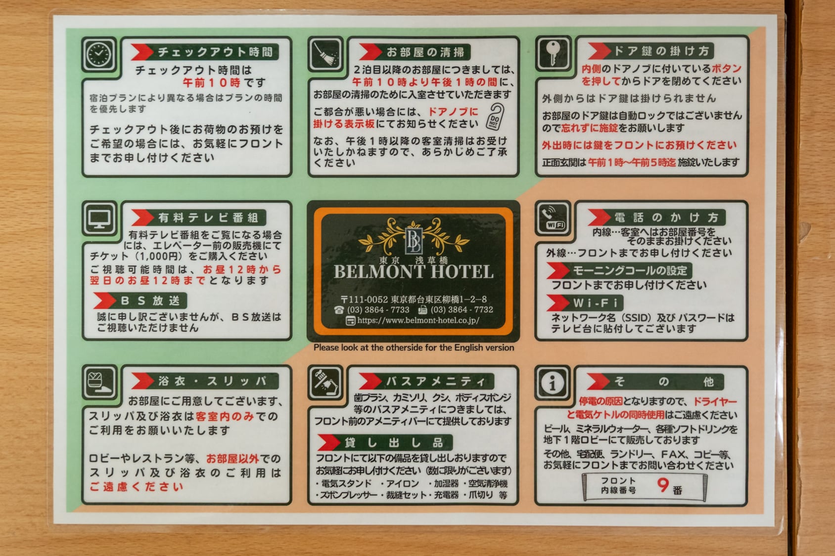 施設案内（日本語）