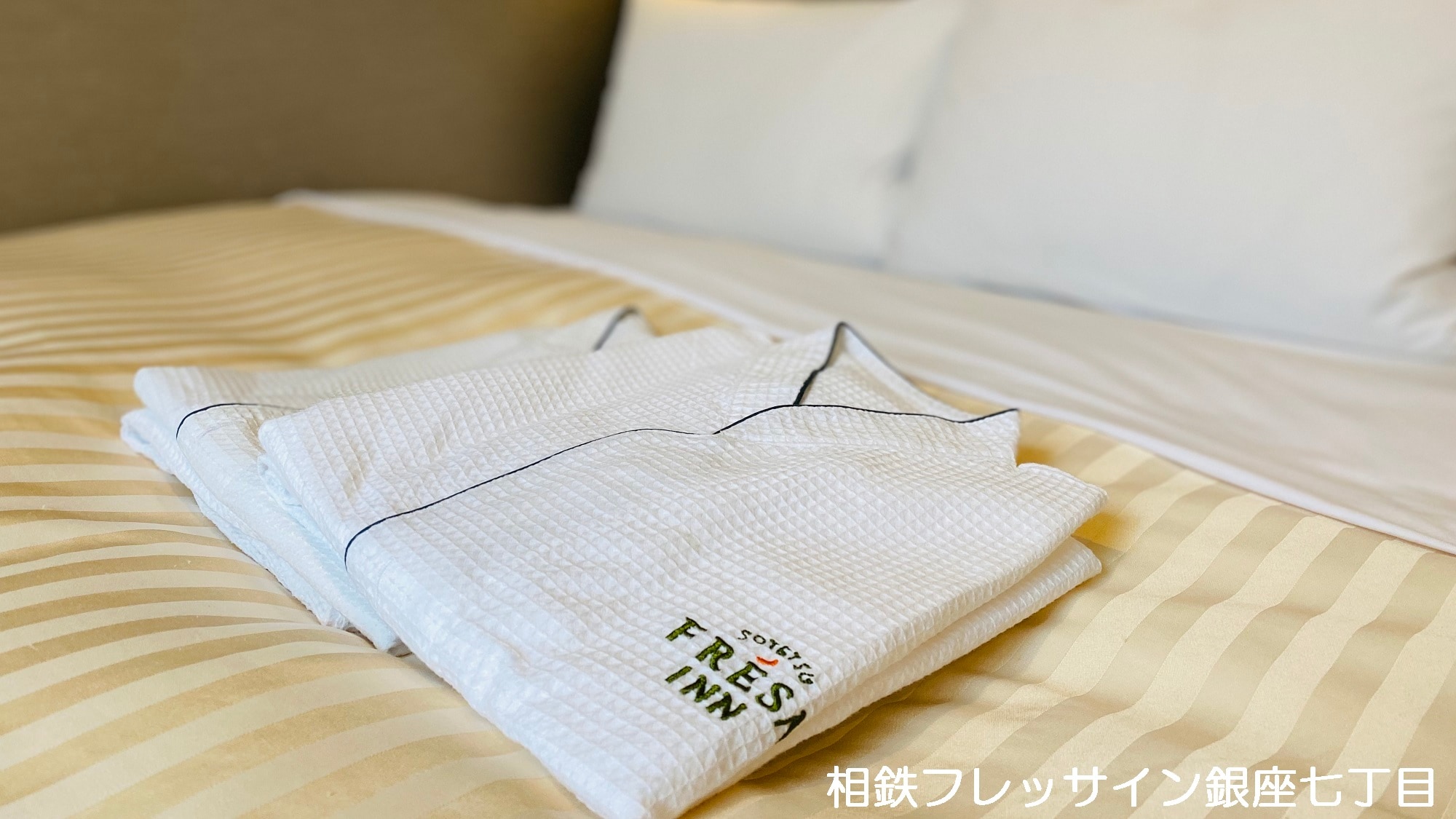 [室內設備] 睡衣