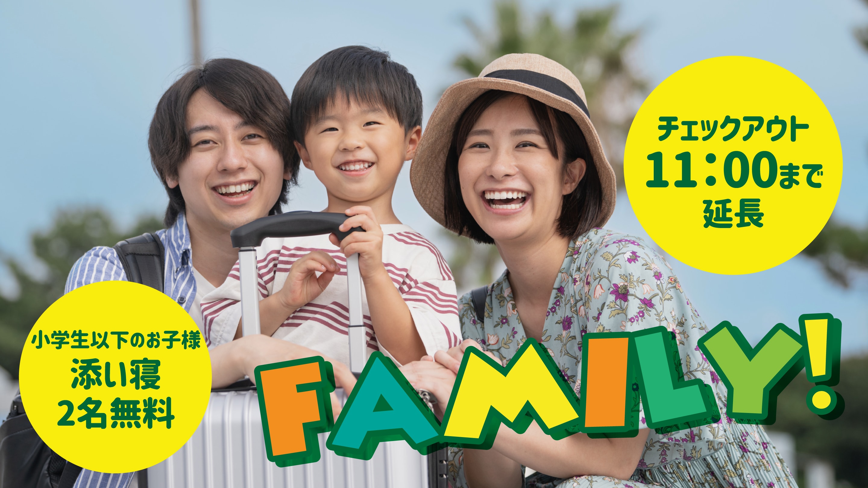 Family Plan