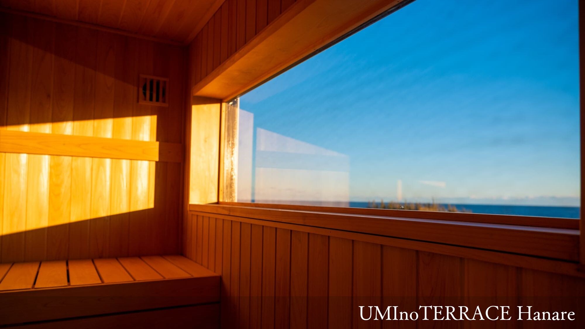 [UMInoTERRACE Hanare] 三溫暖