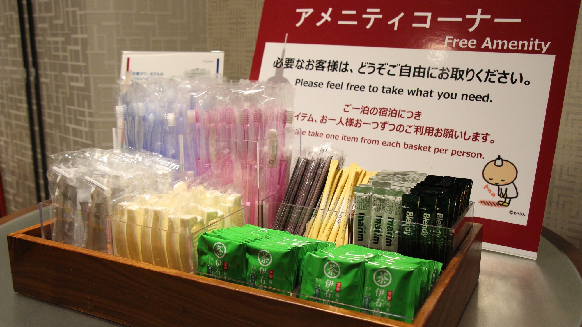 Amenity bar