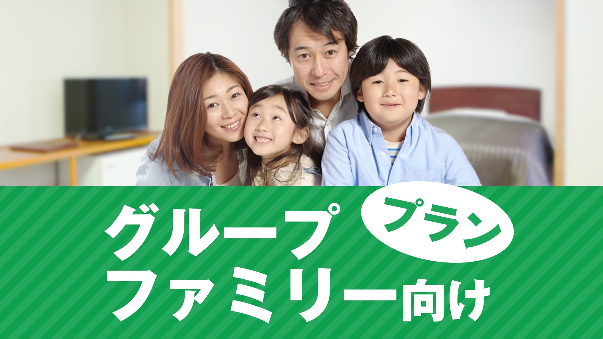 Family Plan