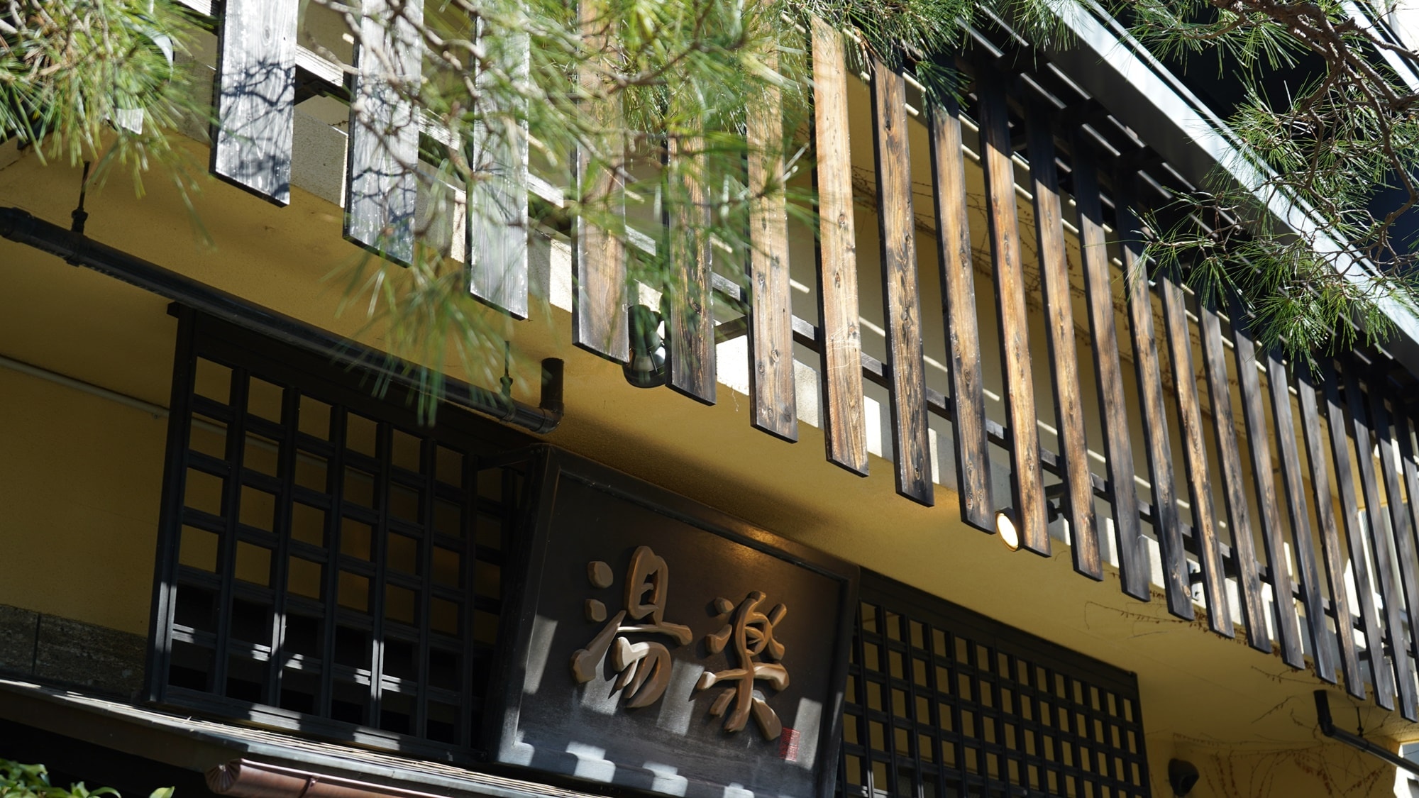 역사를 느끼는 본관과 현대적인 맛을 담은 신관을 즐길 수 있습니다.