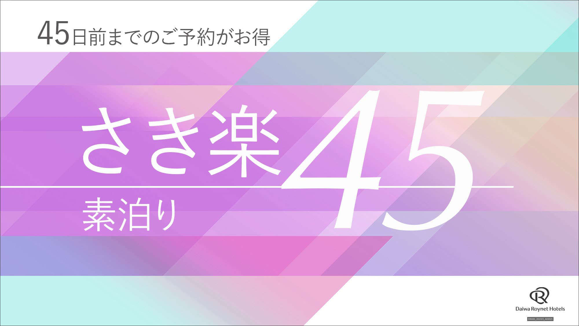 Sakiraku 45
