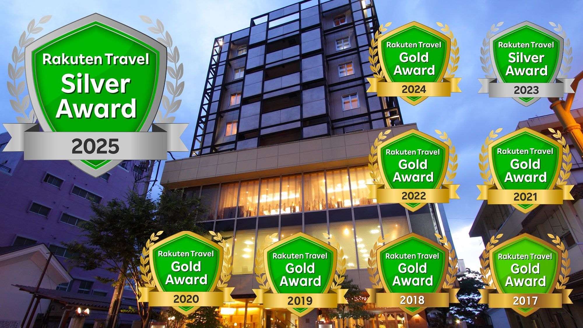 楽天トラベルアワード9年連続受賞！