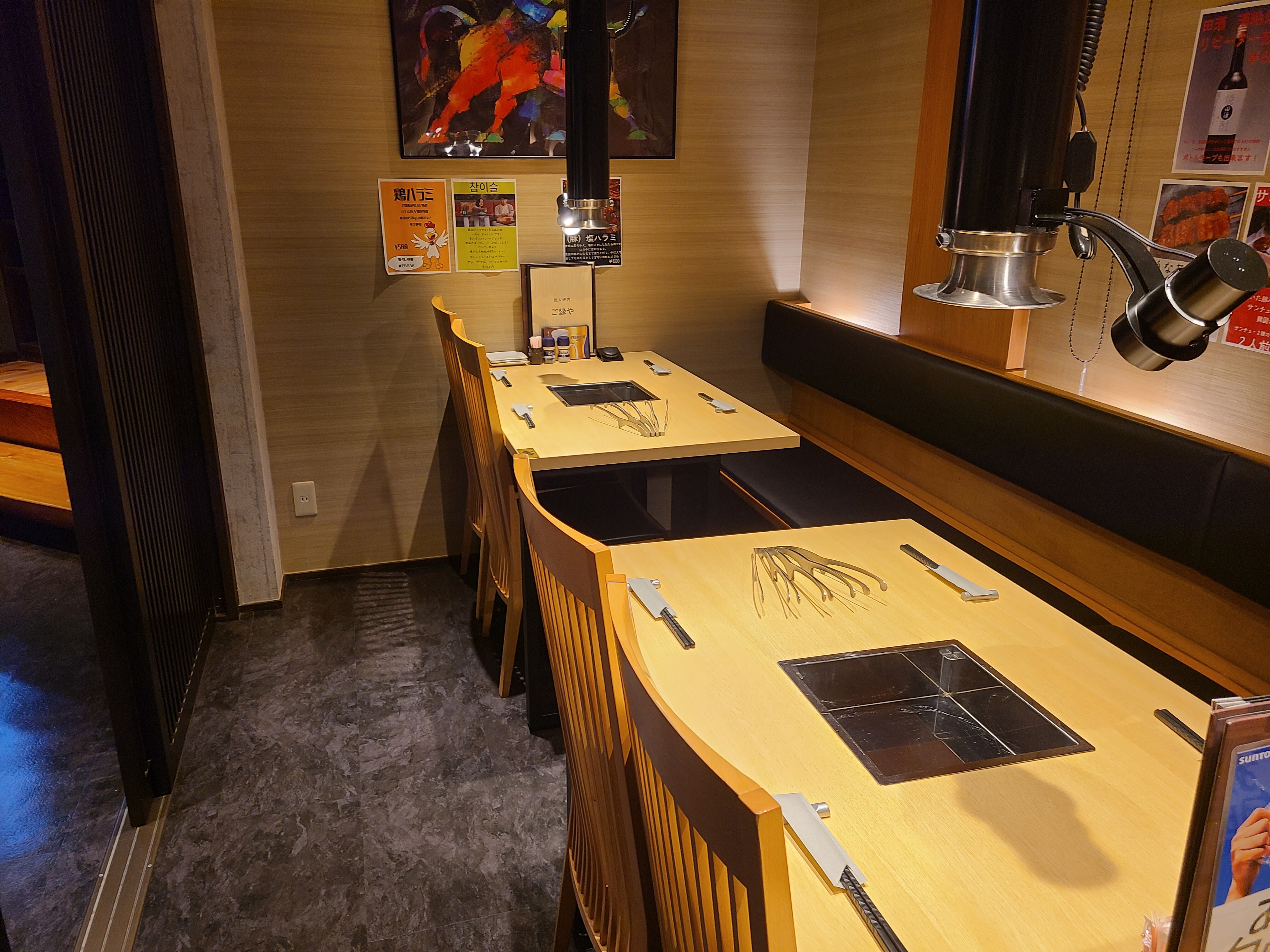 Goen-ya (Store 2)