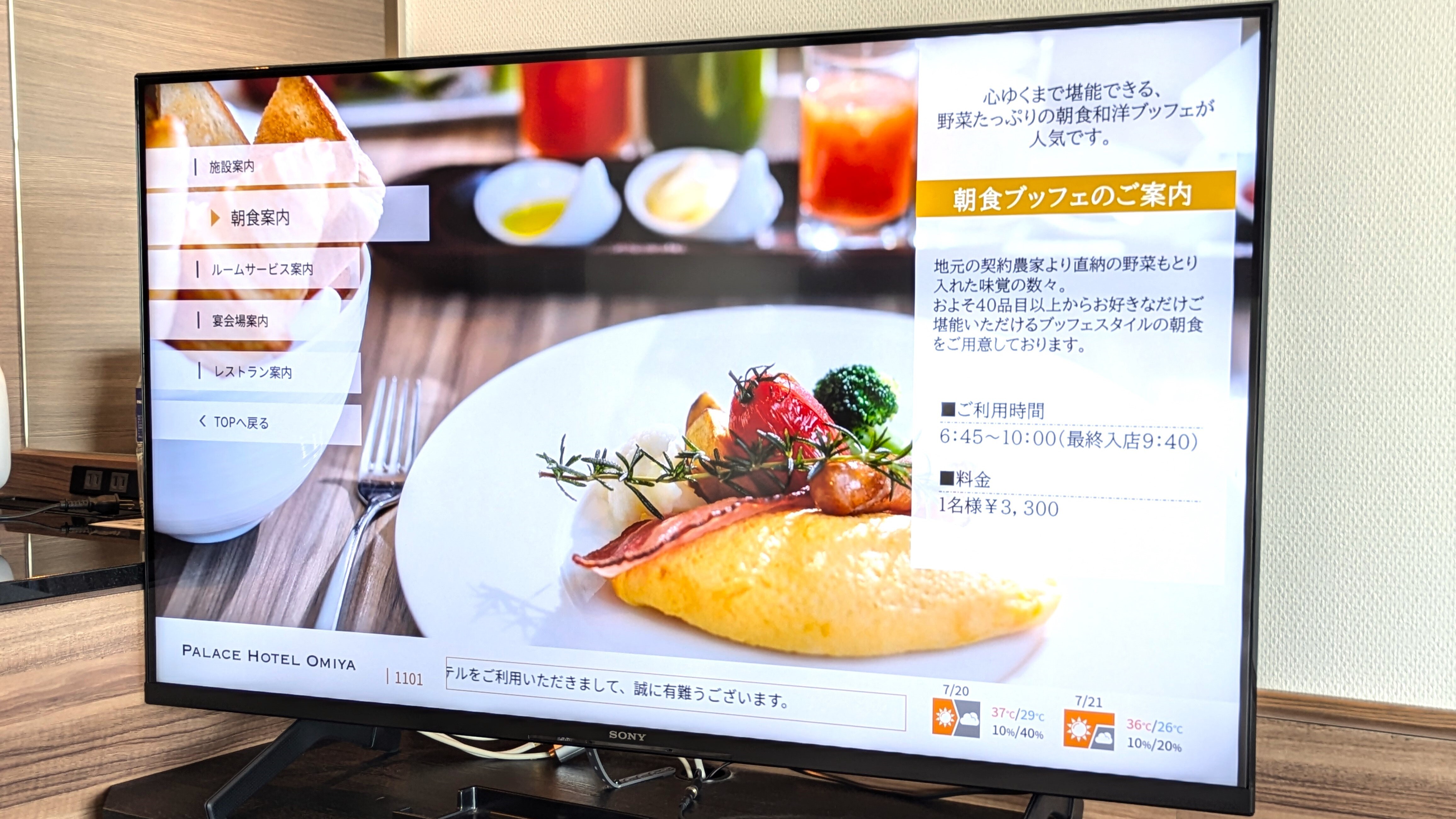 电视：[所有房间均安装索尼 4K 智能电视“BRAVIA”]