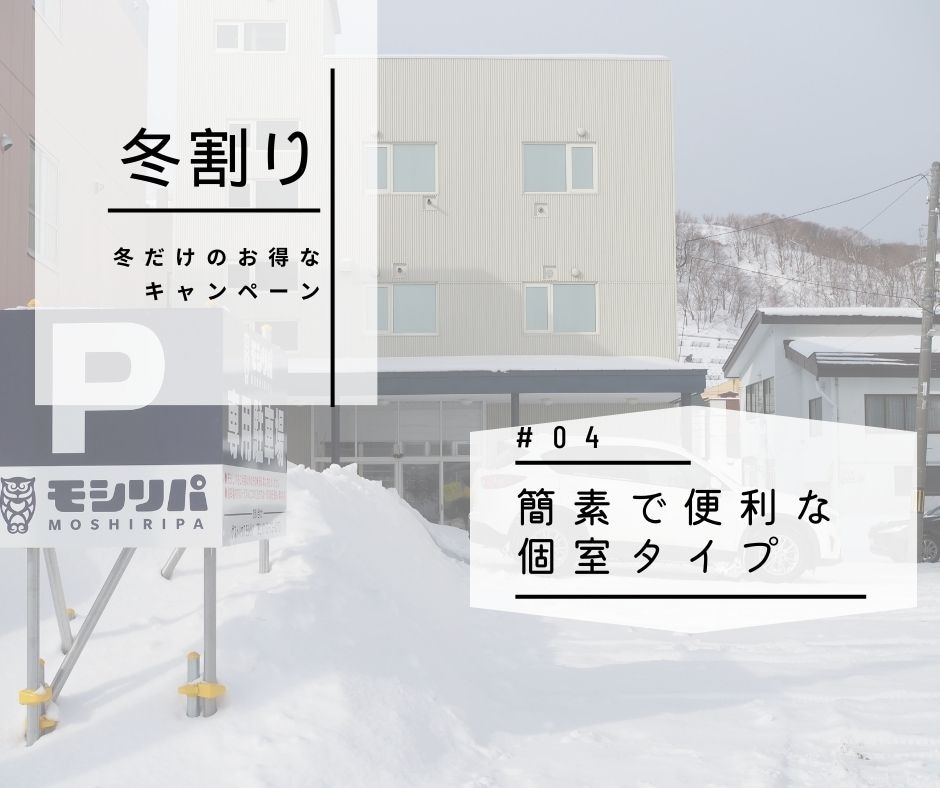 冬季计划包间