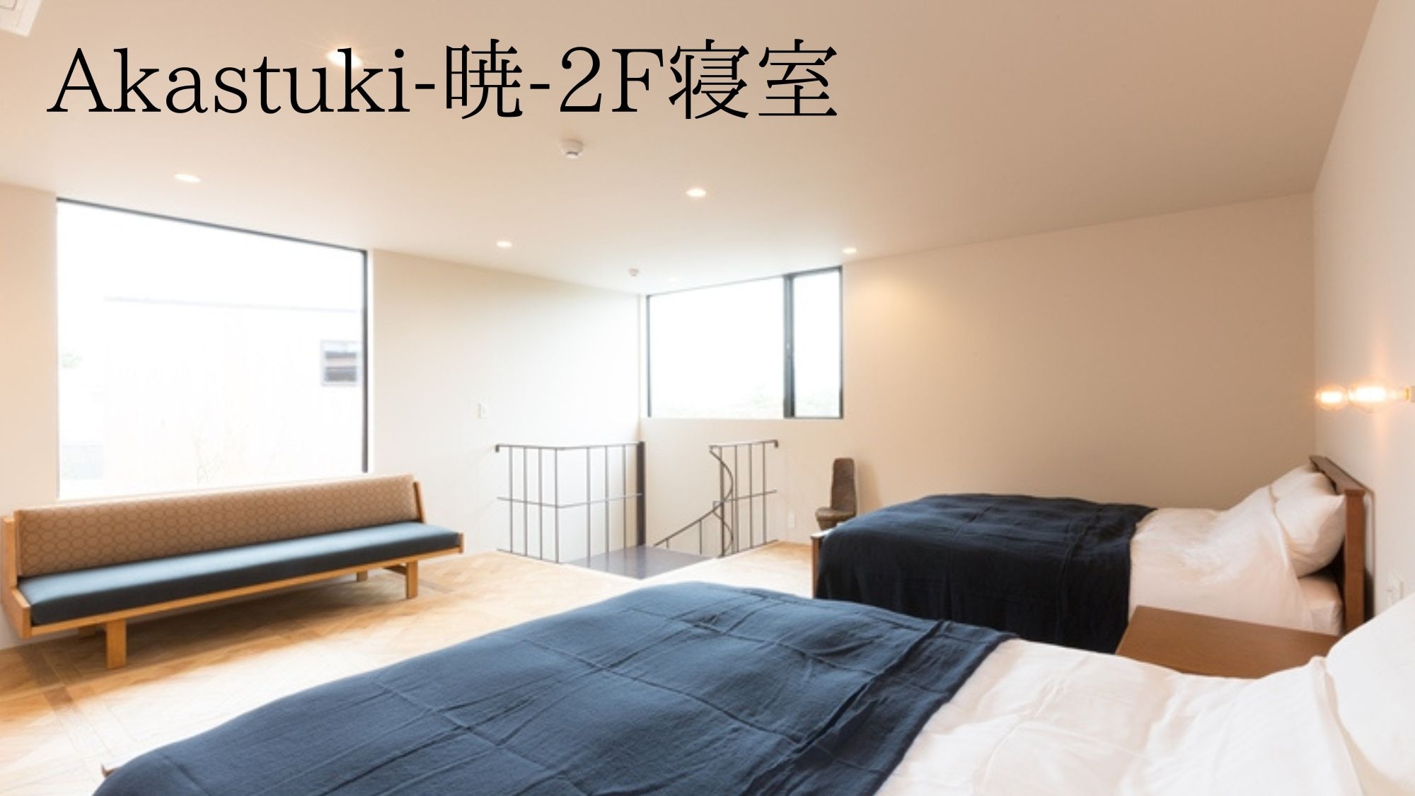 Akatsuki 2nd floor bedroom