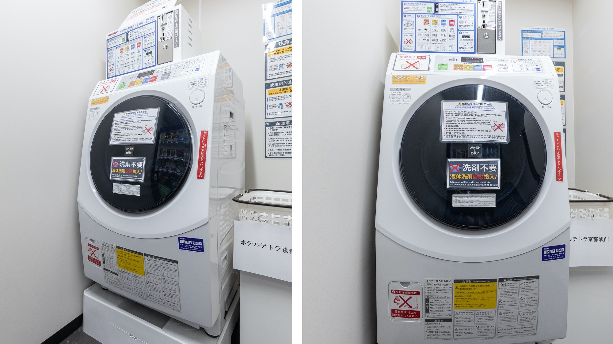 washing machine