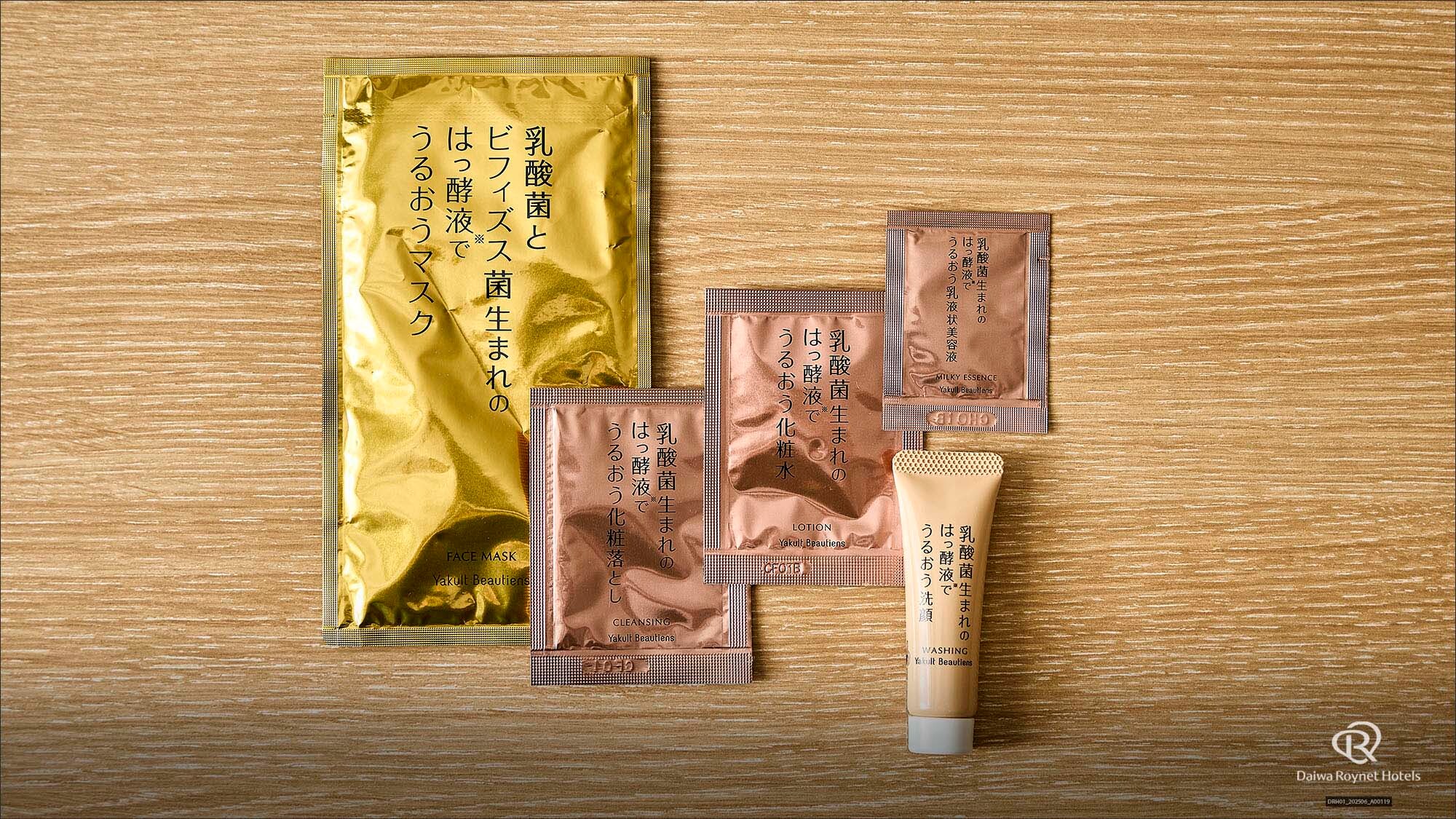 基礎化妝品