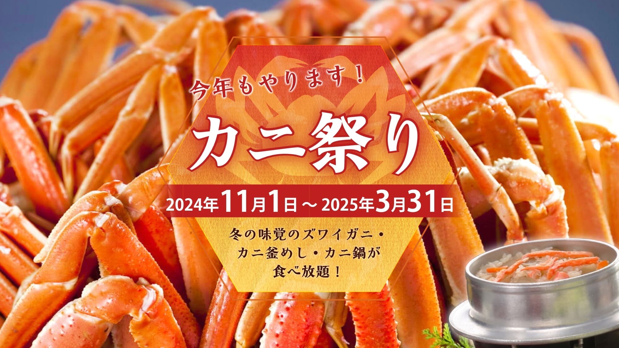 [Lễ Hội Cua] 2024-2025
