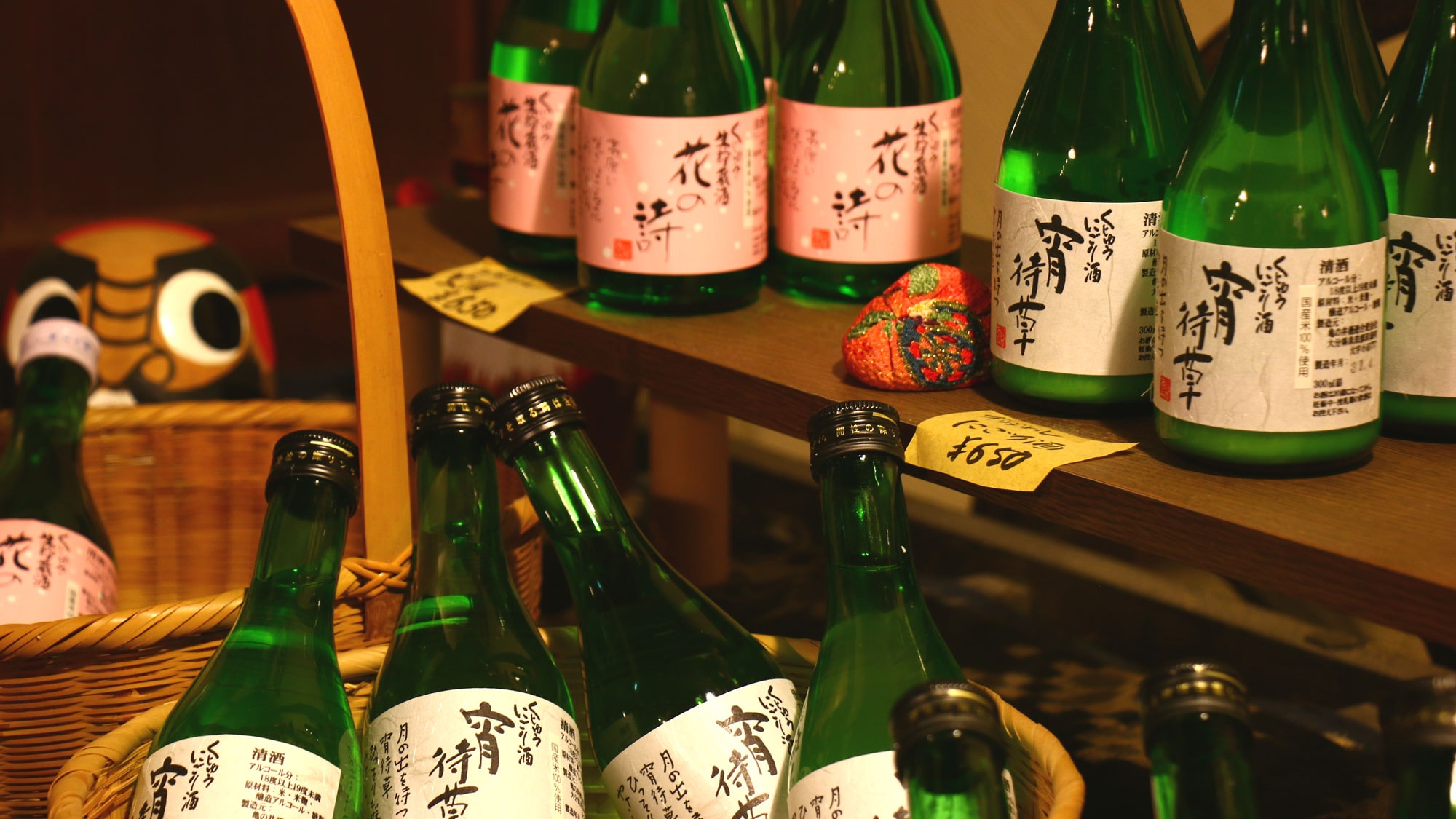 [Local sake]