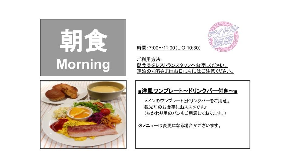 breakfast