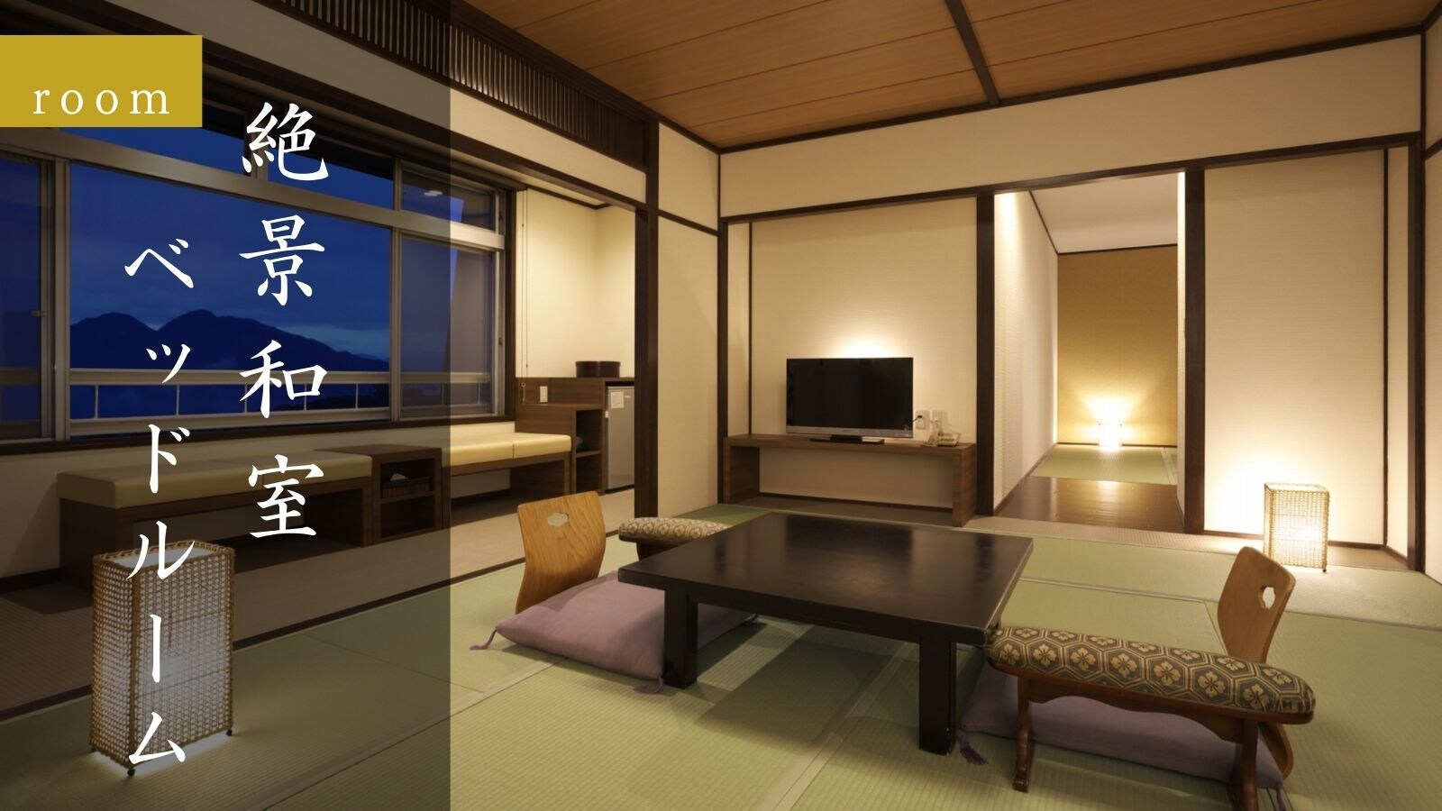Spectacular view Japanese style bedroom