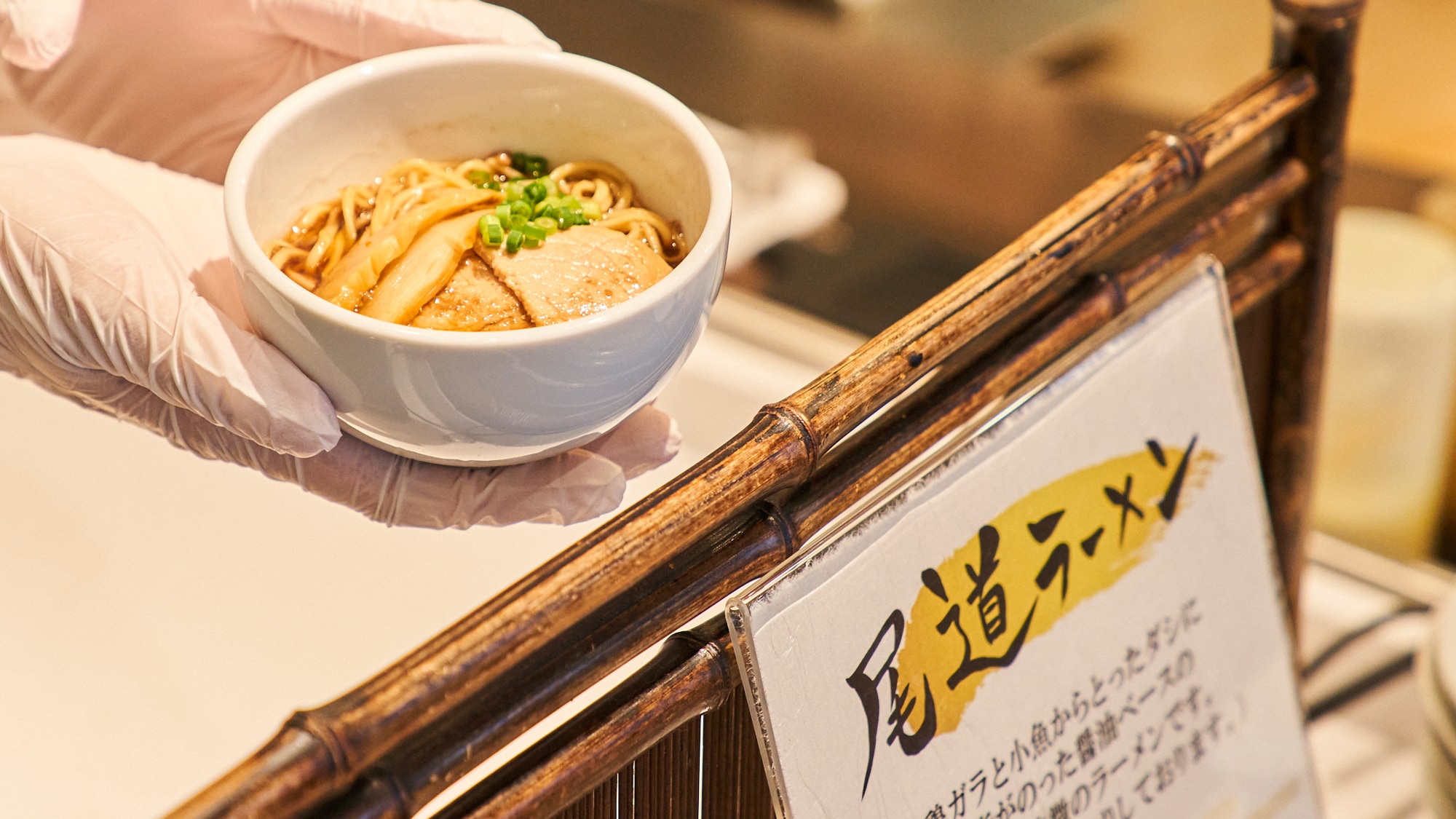 Onomichi Ramen