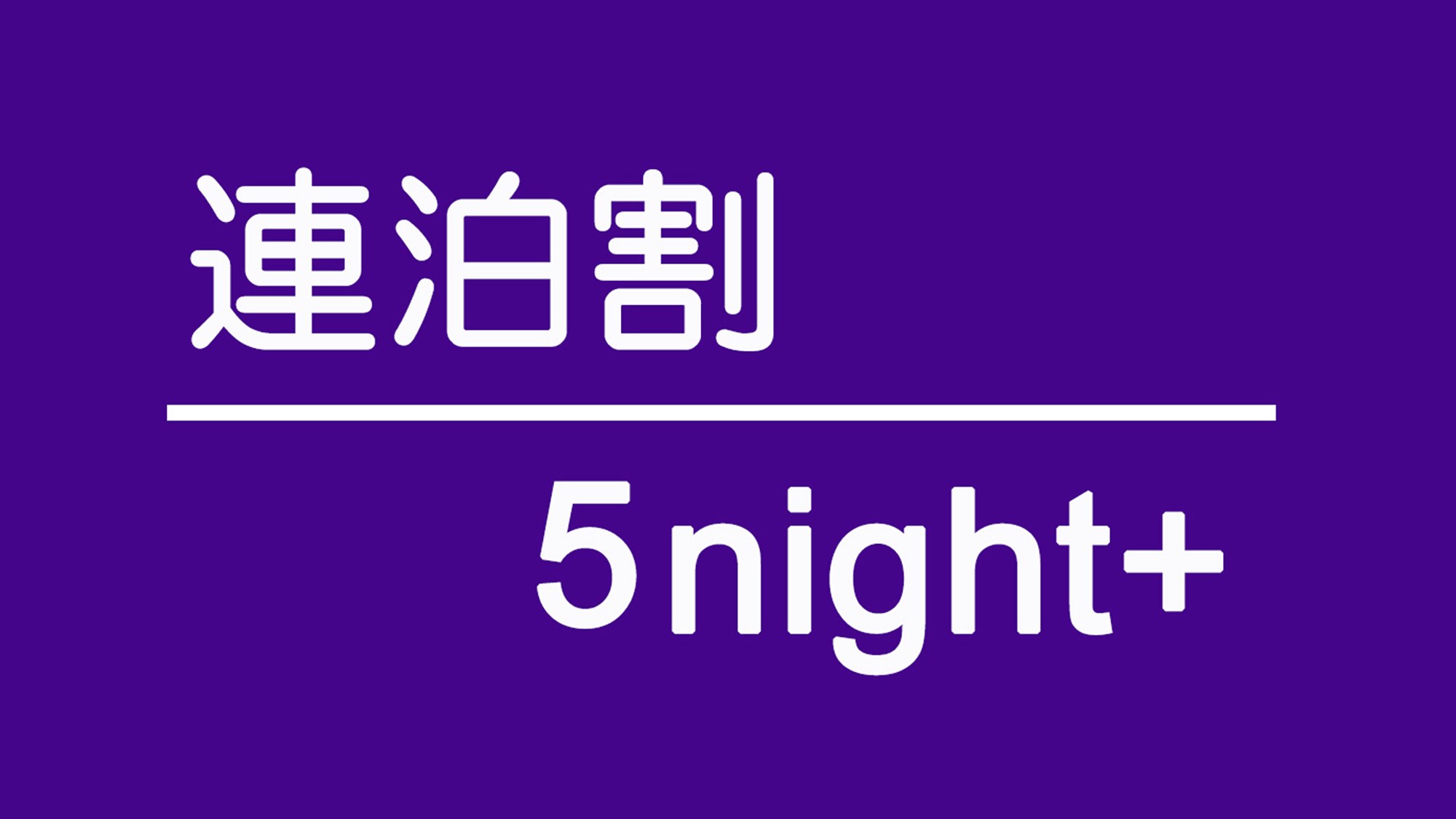 Multiple nights