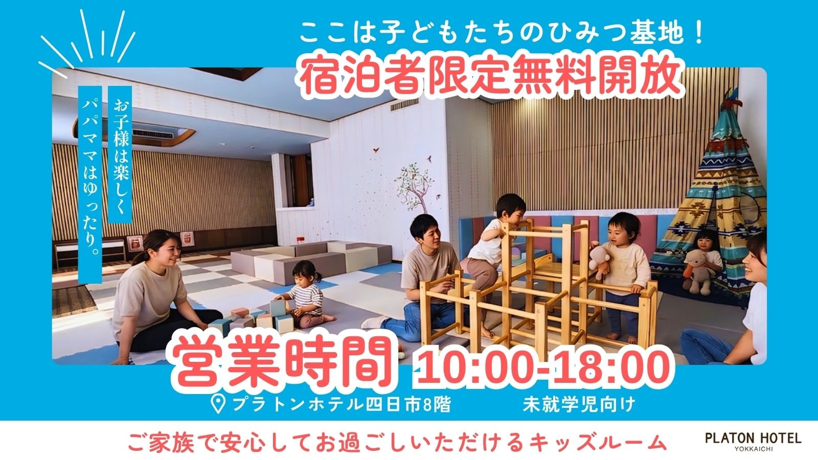 ◇キッズルーム◇