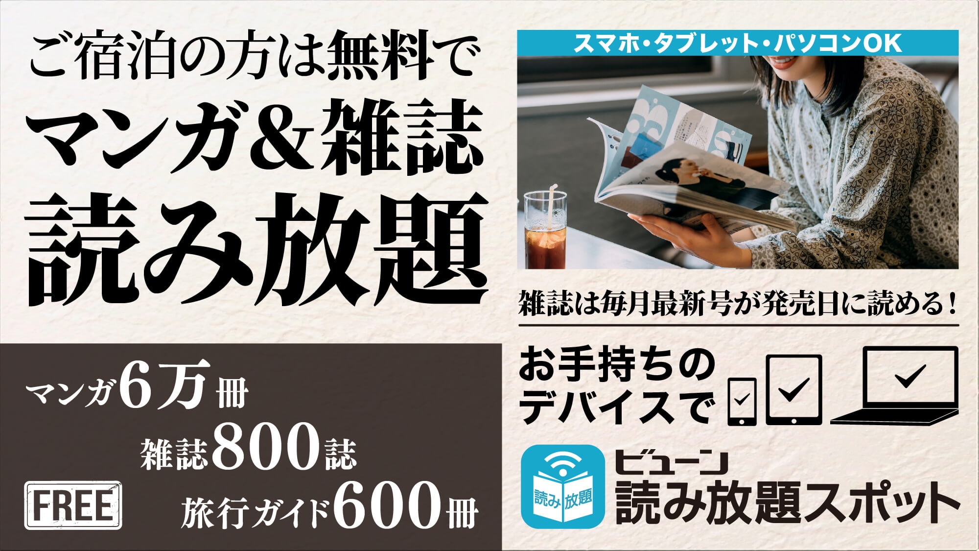 Viewn無限閱讀服務上線囉！