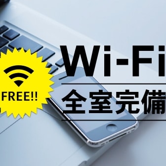 Free Wi-Fi connection