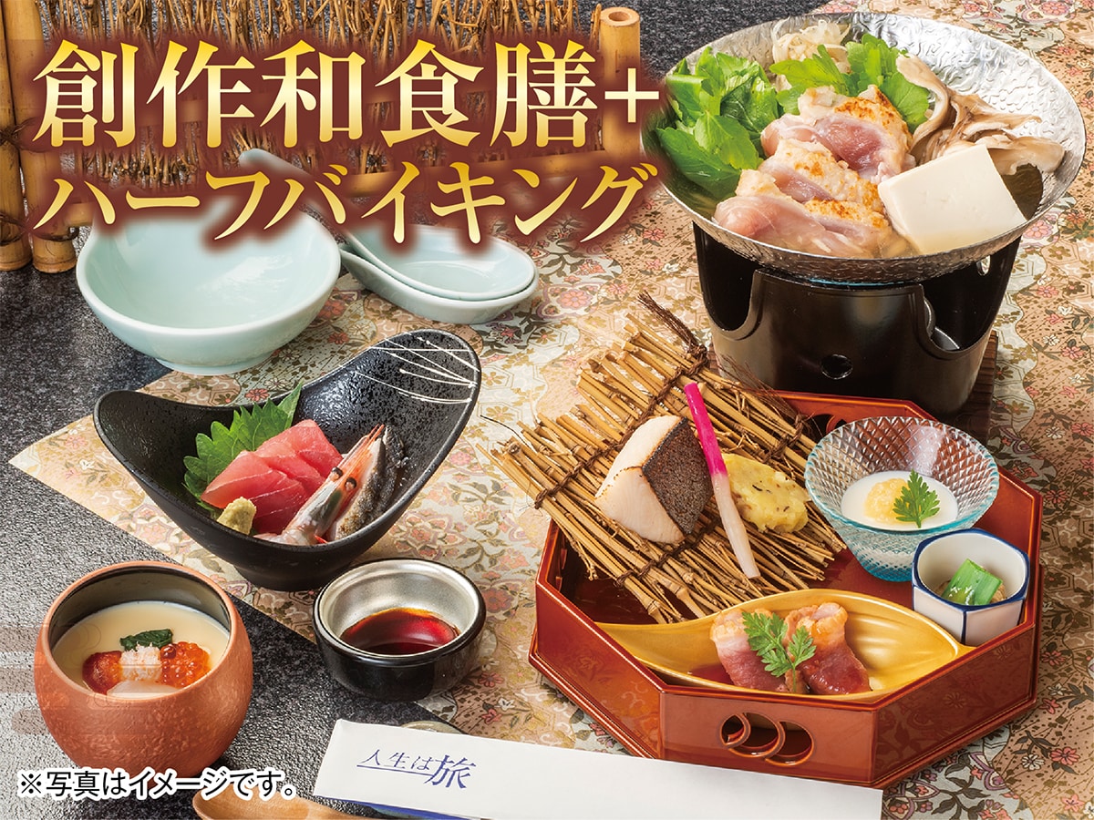 Original Japanese meal (winter)