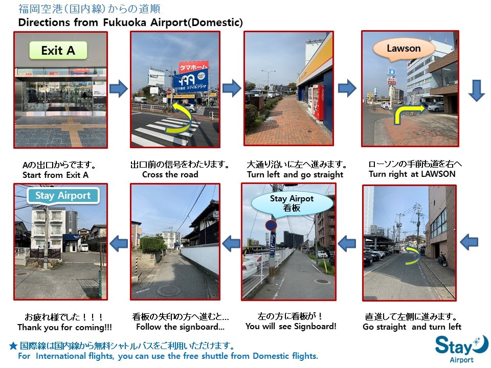 Directions from Fukuoka Airport