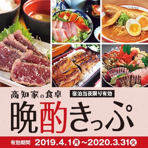 [2019 version] Evening Drink Ticket Banner