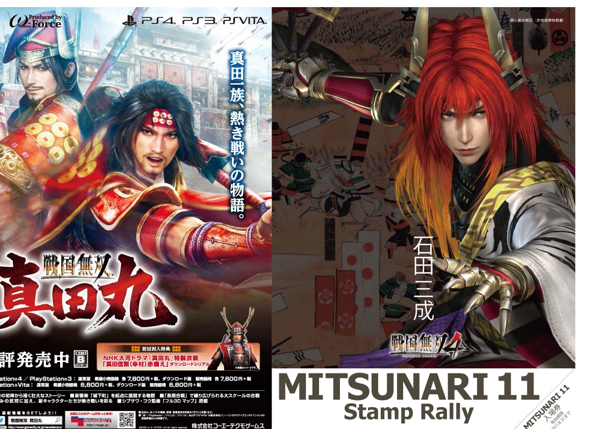Mitsunari Eleven 12 bullets