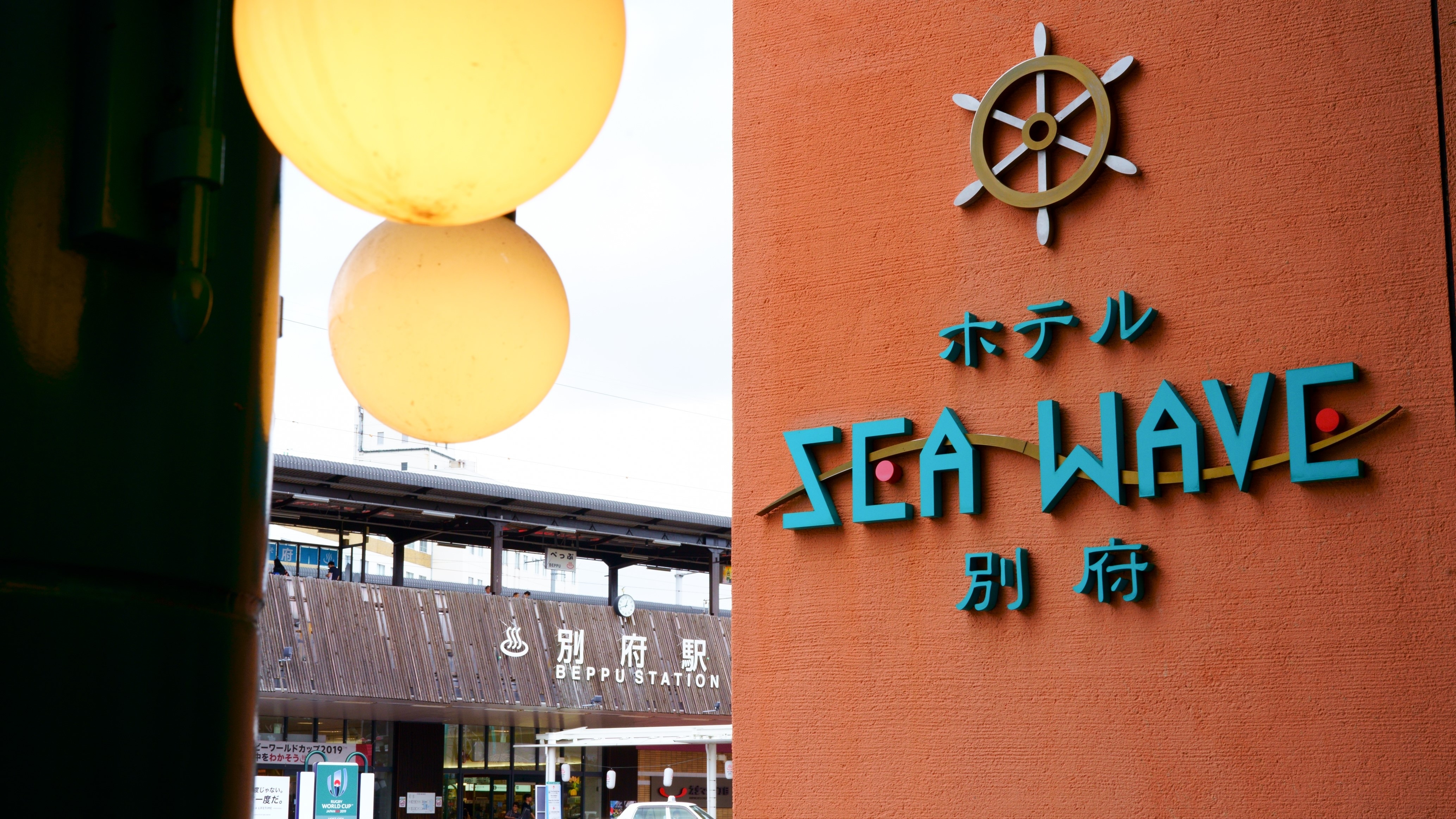 Beppu Station is right in front of you! No need to worry about getting lost!