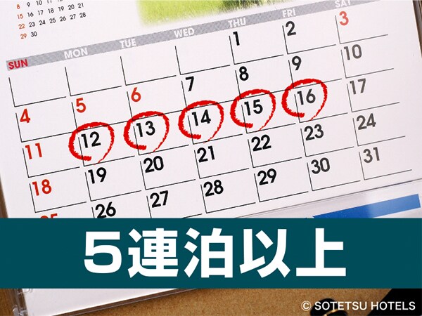 5 consecutive nights without meals