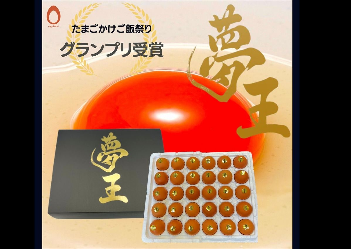 【早餐】大奖赛品牌“Yumeo”鸡蛋盖饭