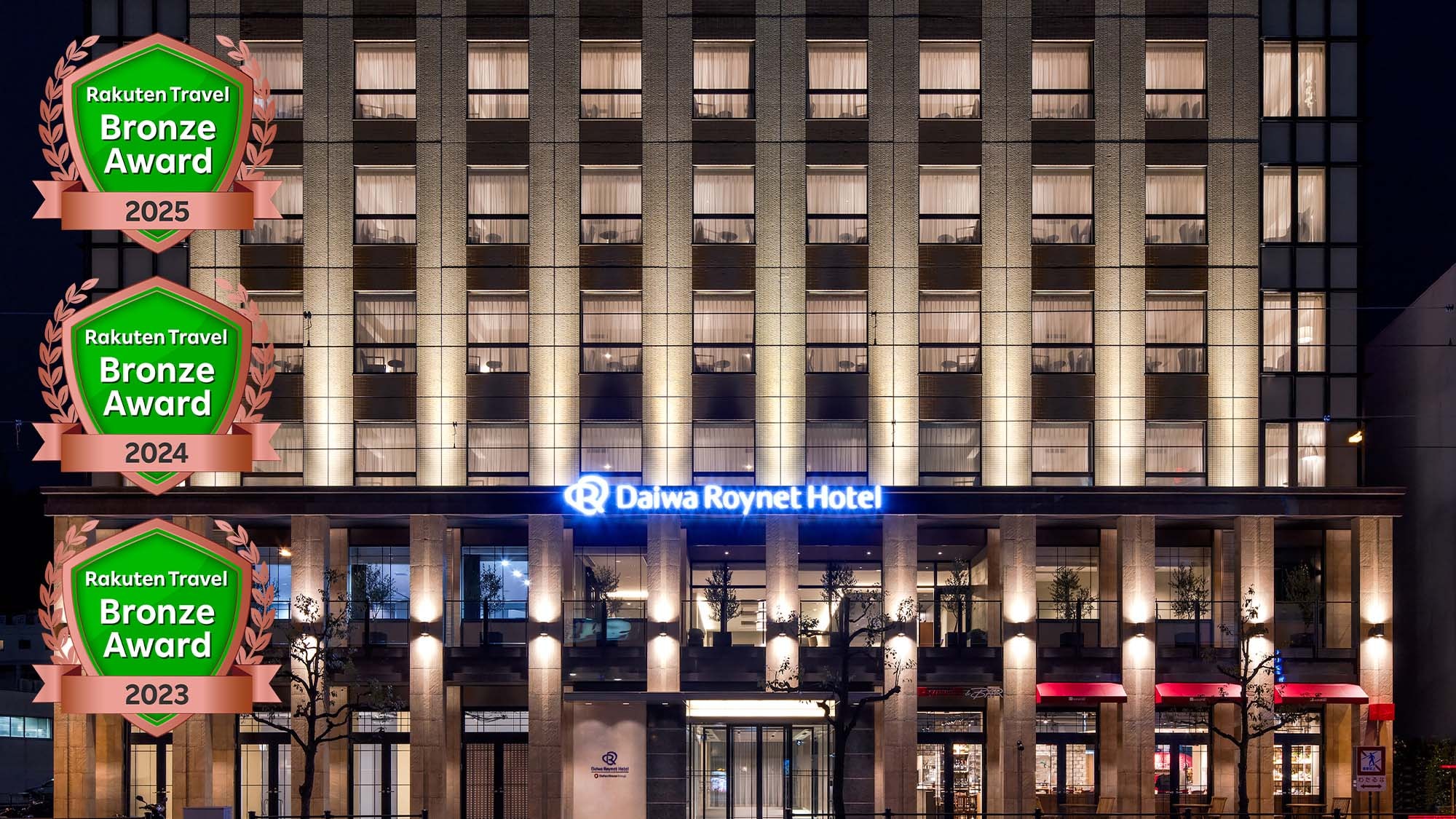 楽天トラベルアワード2025受賞ロゴ入り