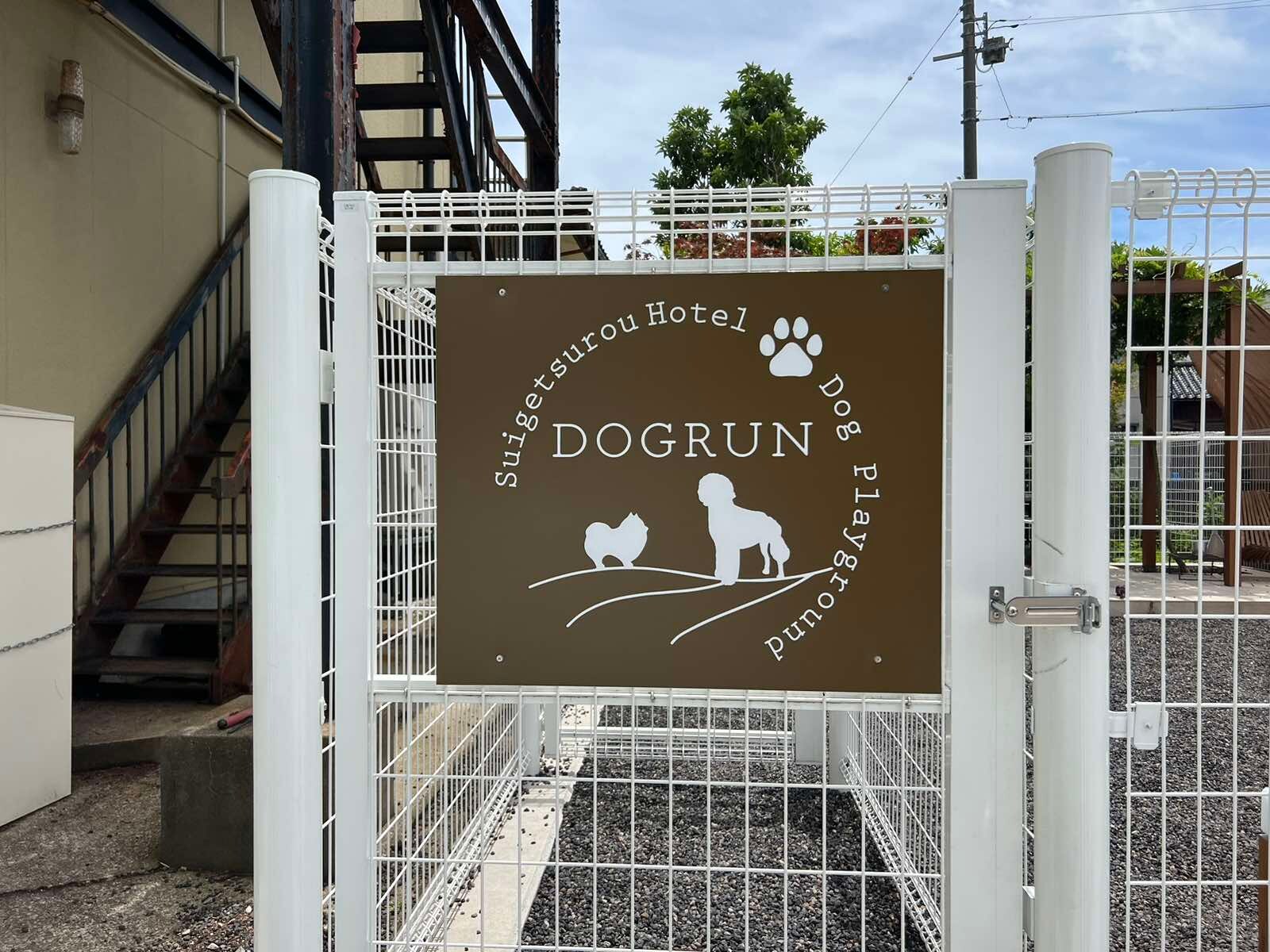 Dog run gate