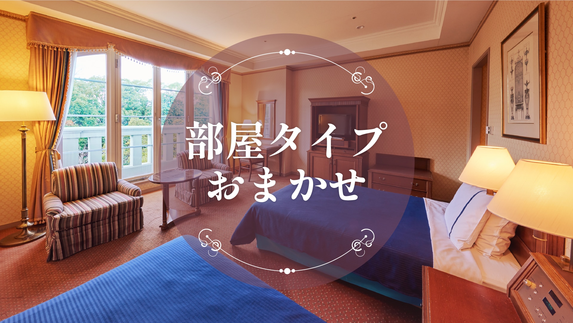 ห้องจะถูกจัดเตรียมให้ในวันเข้าพัก