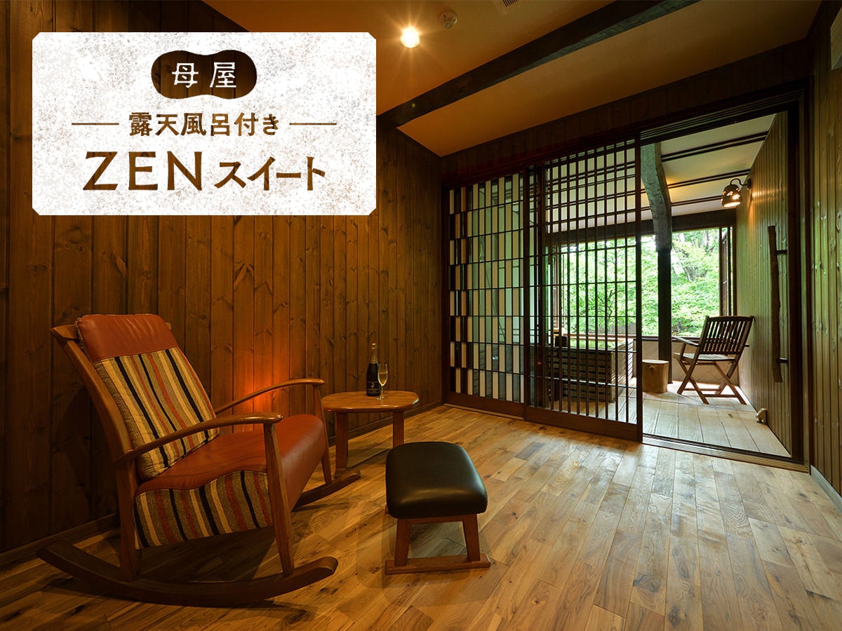 Main building guest room with open-air bath ZEN suite