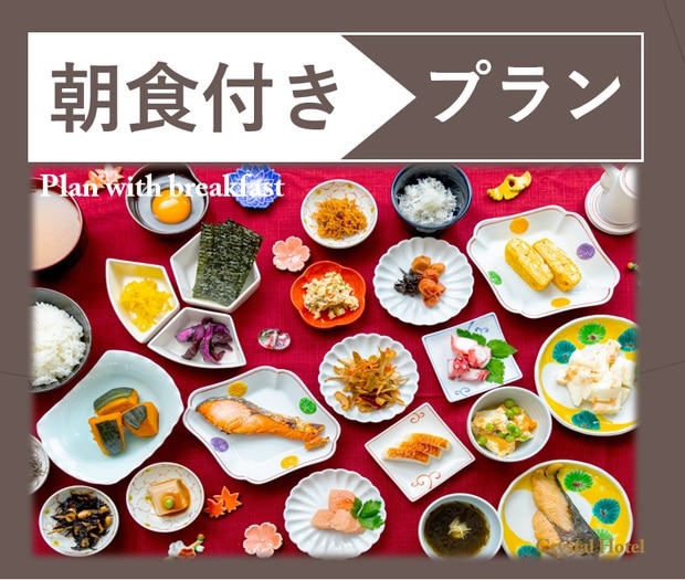 Paket termasuk sarapan