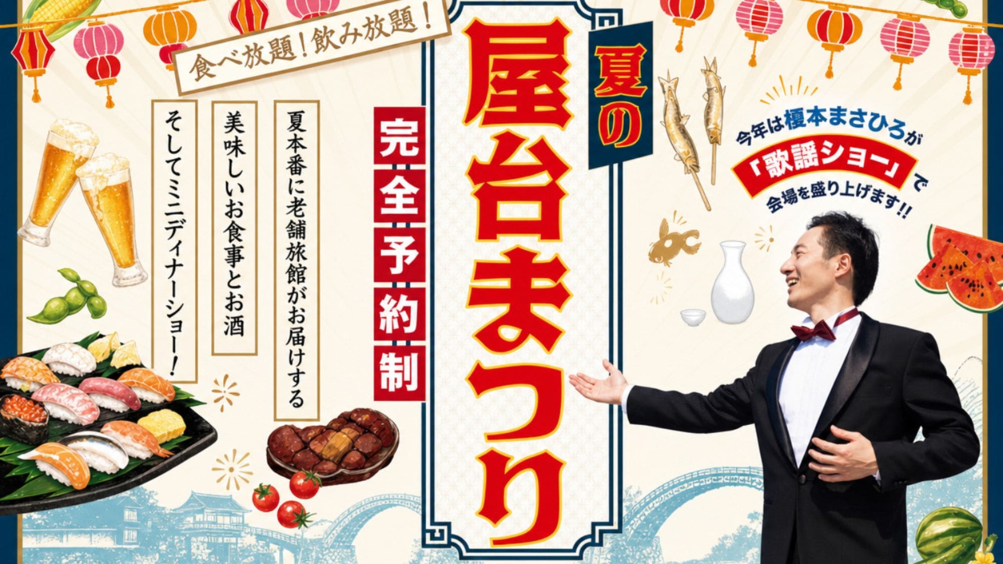 【恒例★夏の屋台まつり】美味しいお料理とお酒とミニディナーショーで今年も盛り上がる夏をお届け！