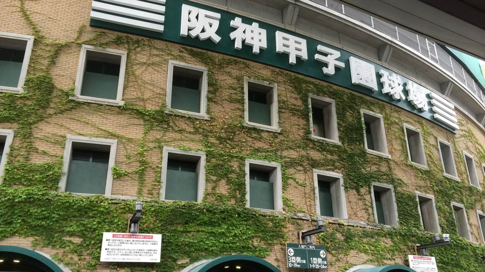 ・ สนามกีฬา Koshien อยู่ในระยะที่เดินได้