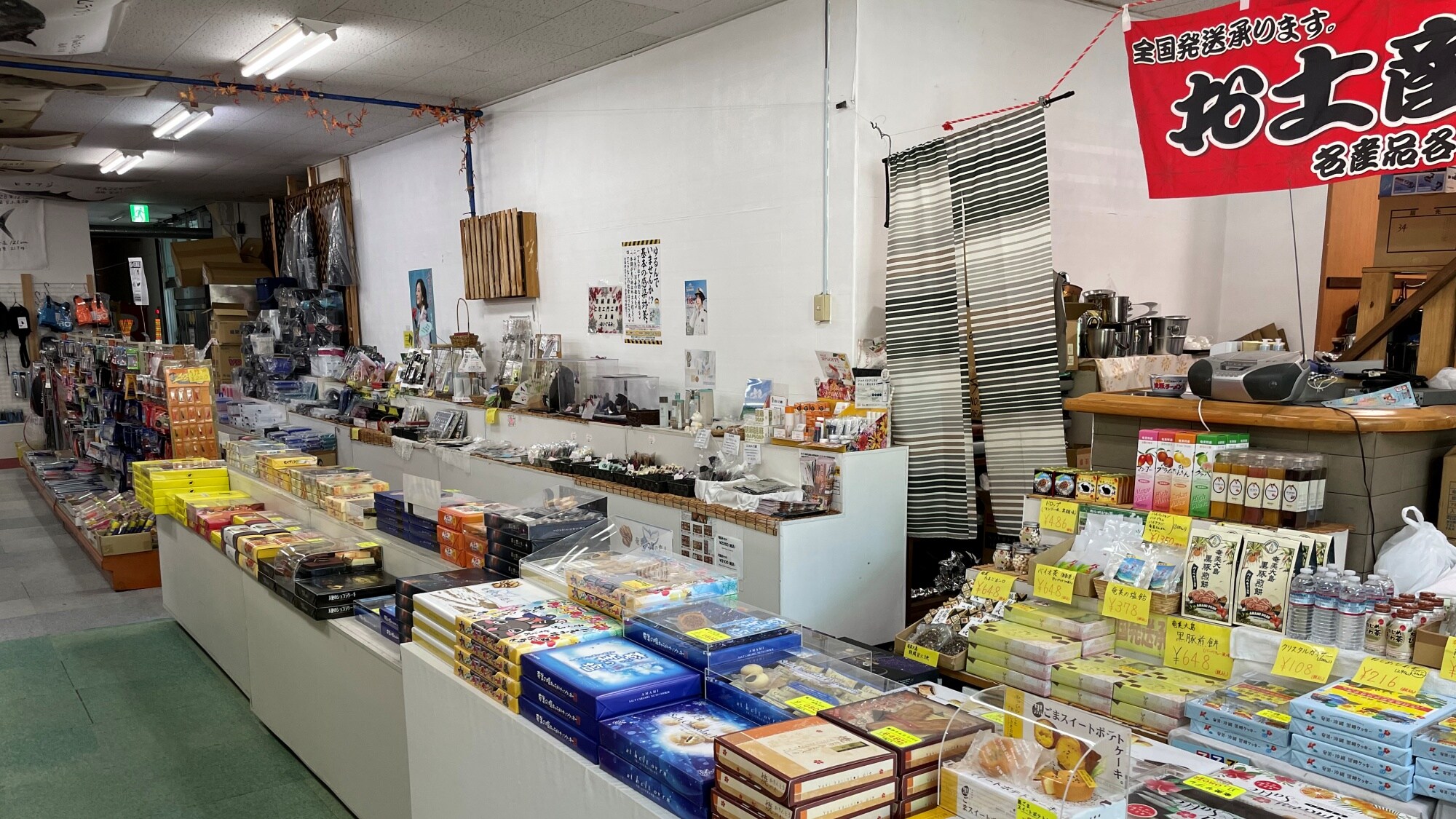 Souvenir Shop