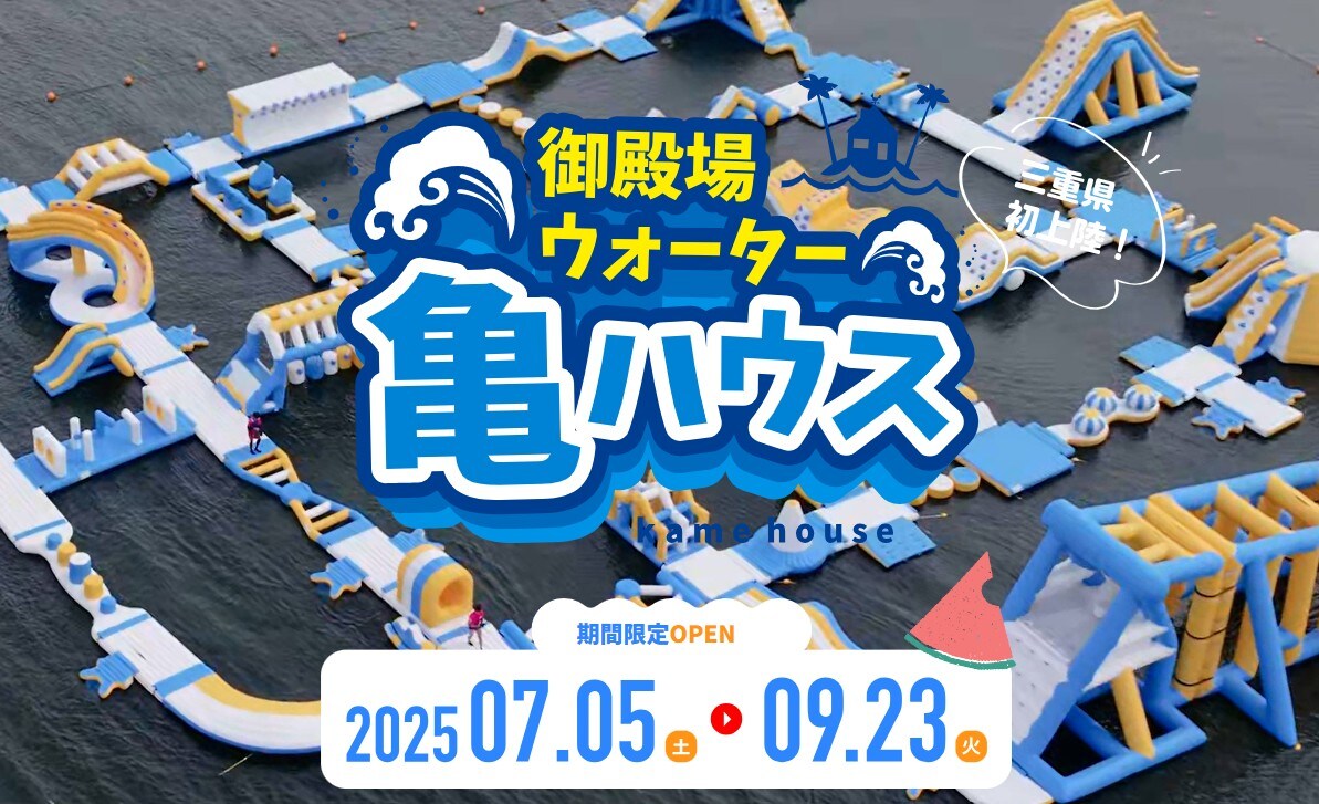 Kame House Logo