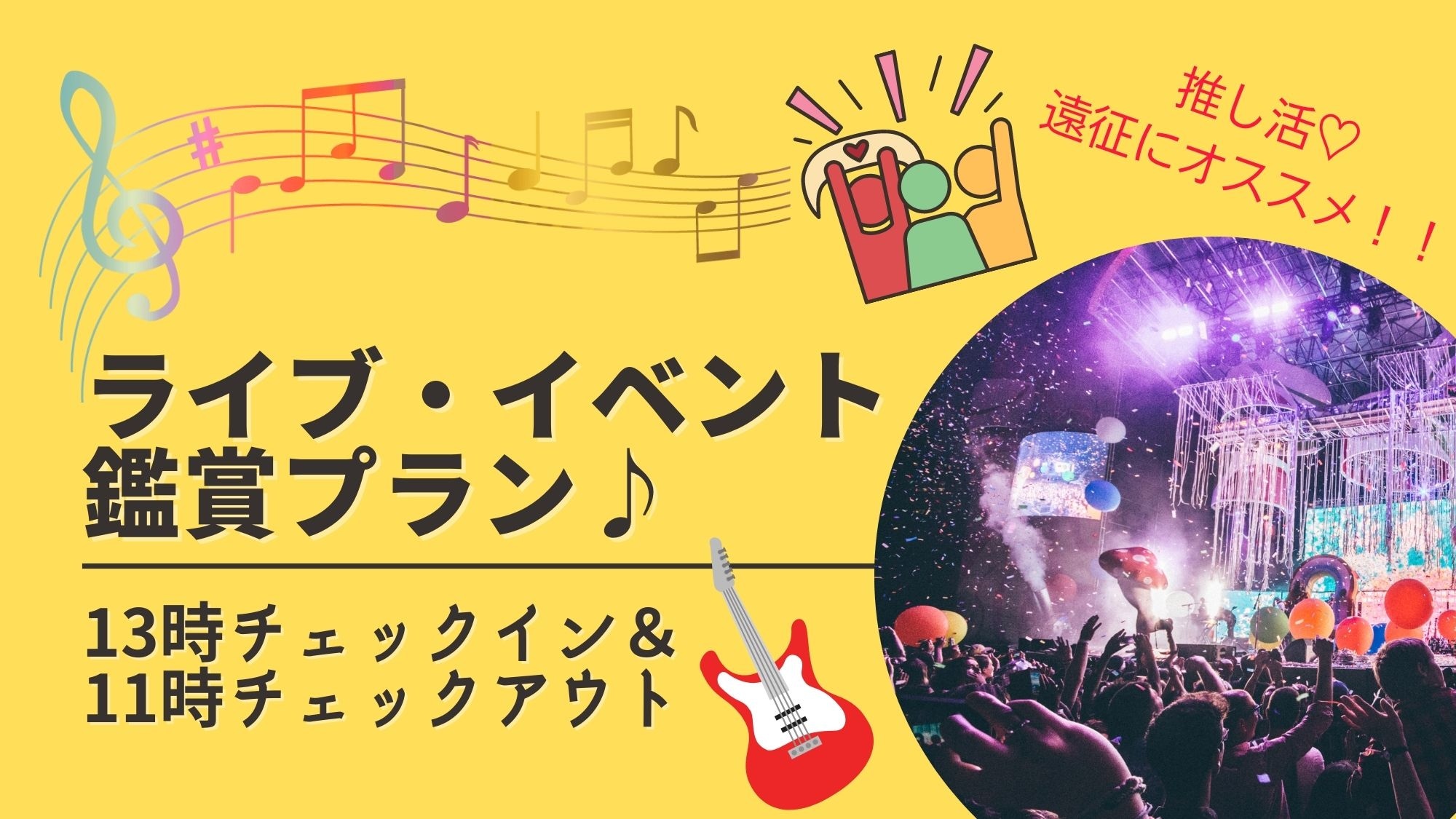 event plan