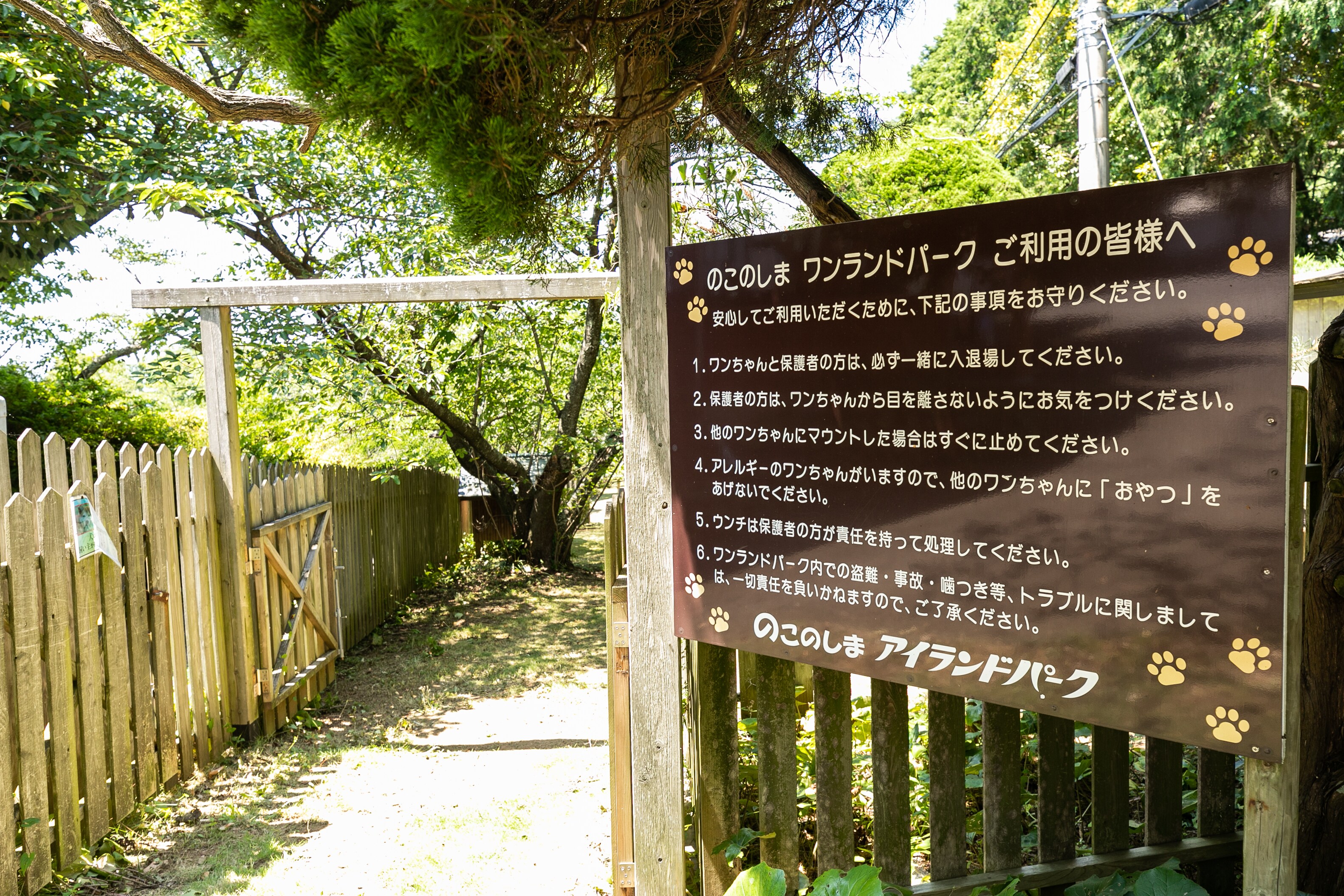 能古島One Land Park，毗鄰能古島島公園的狗狗專用跑道