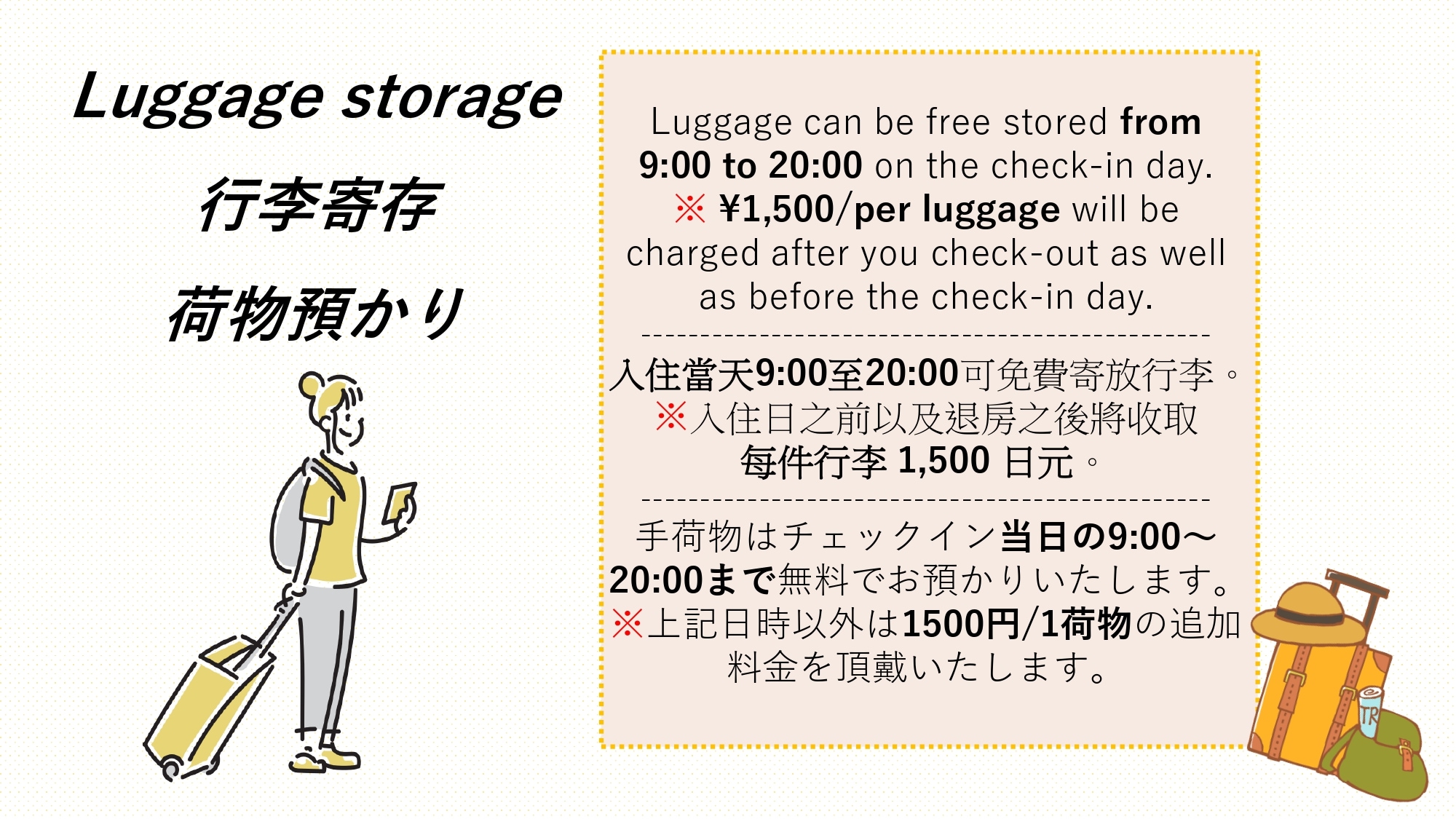Luggage storage