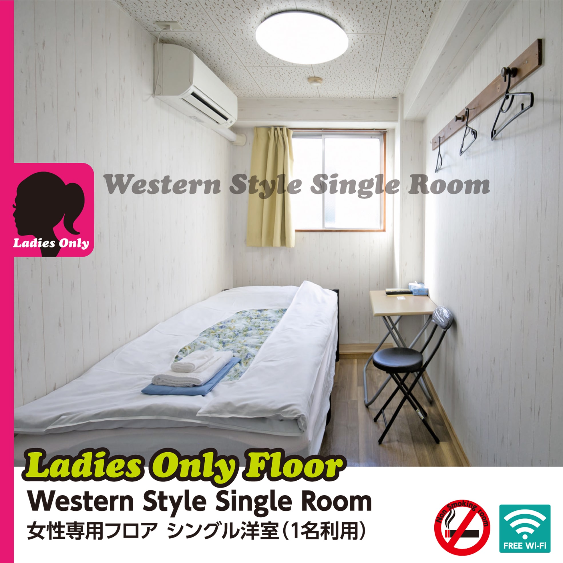 Ladies only floor Western single room